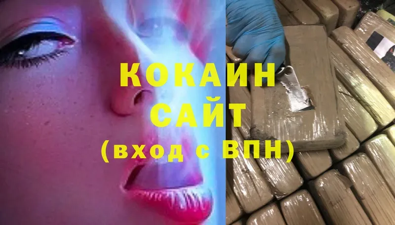 Cocaine Перу  Энгельс 